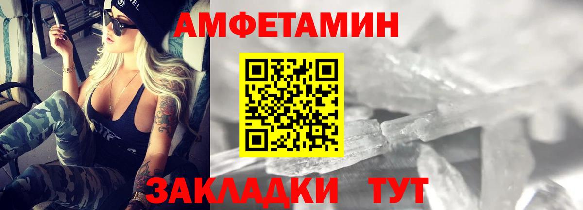 АМФЕТАМИН Premium Нефтекамск