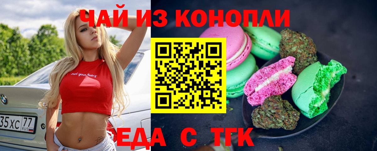 Canna-Cookies конопля  Вход с VPN  Нефтекамск 