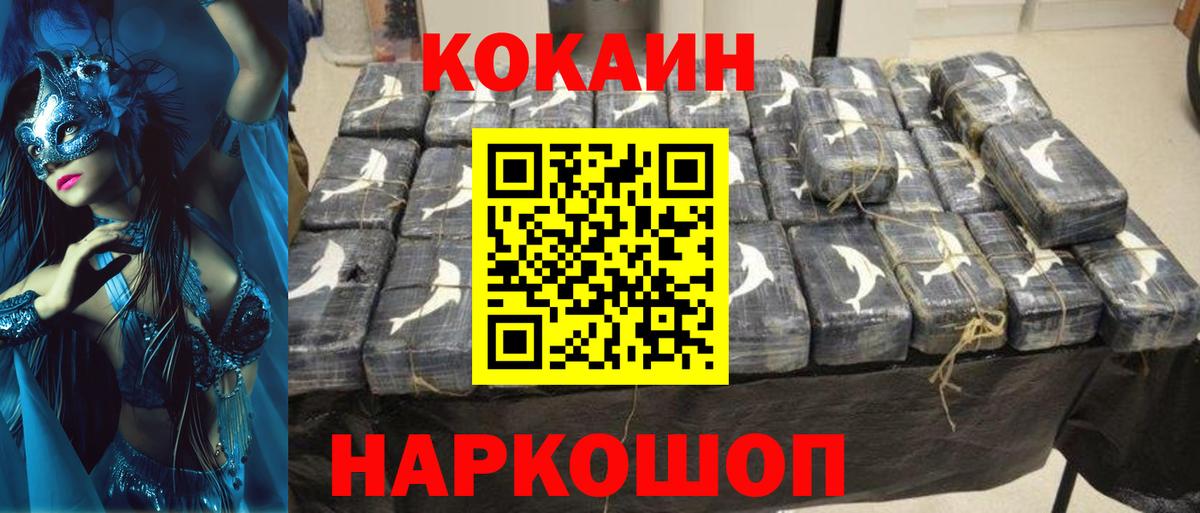 Кокаин Эквадор Нефтекамск