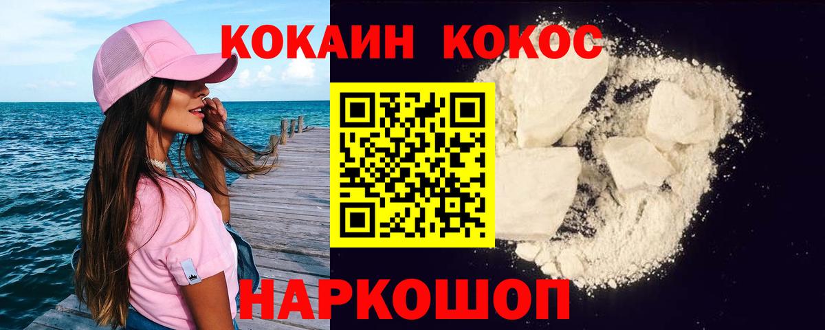 COCAIN FishScale  Вход с VPN  COCAIN  Cocaine 99%  Нефтекамск 