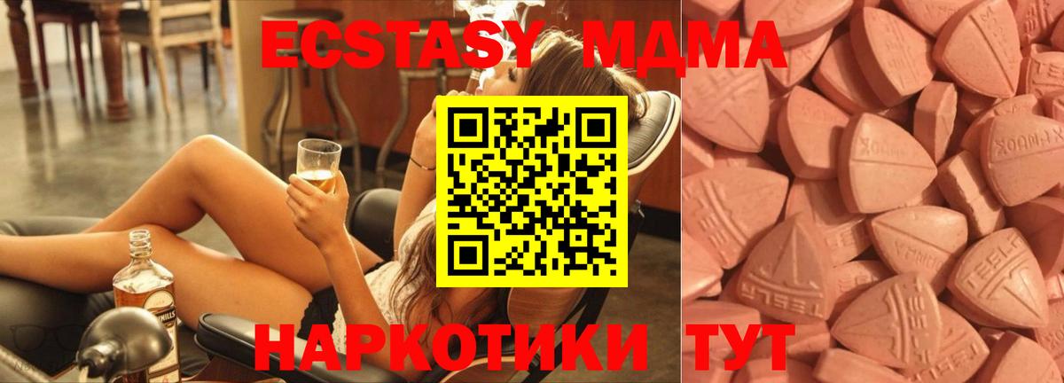 Экстази диски Нефтекамск