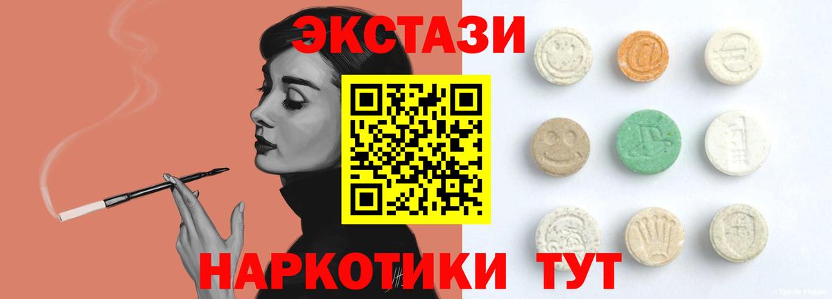 Ecstasy 300 mg  Вход с VPN  Экстази Philipp Plein  ЭКСТАЗИ  Нефтекамск 