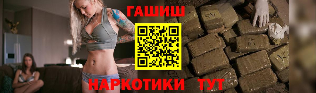 Нефтекамск  ГАШ  Гашиш убойный  Вход с VPN  Гашиш Ice-O-Lator 