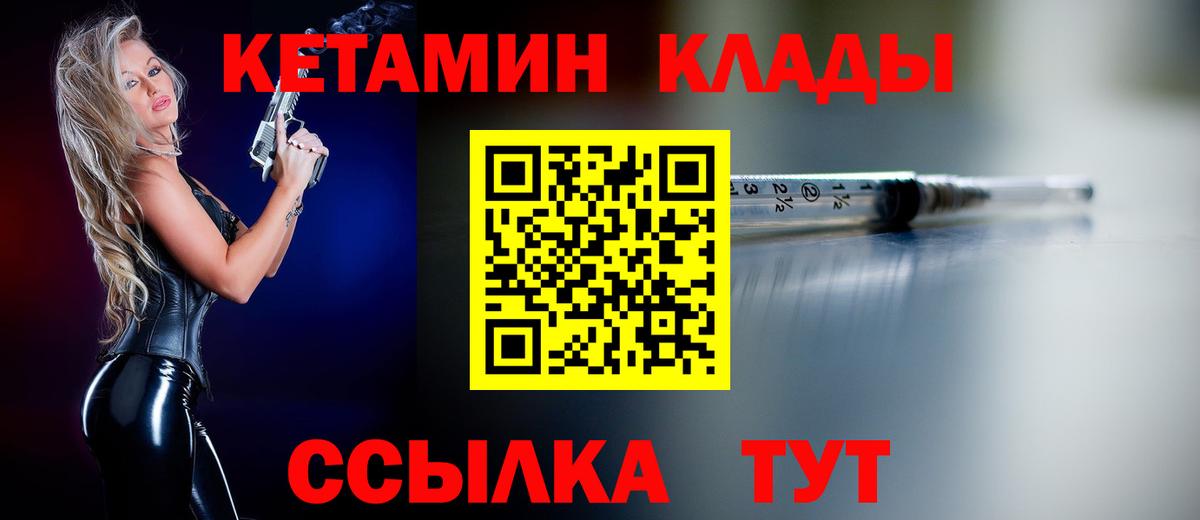 Кетамин ketamine  Кетамин ketamine  Вход с VPN  Нефтекамск 