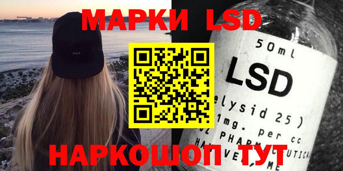 Лсд 25 экстази ecstasy Нефтекамск