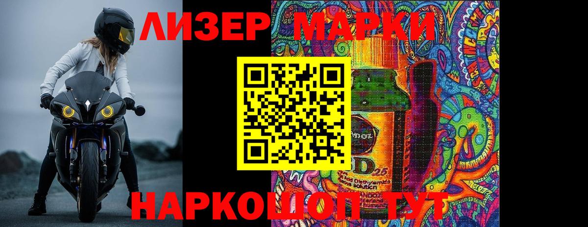 LSD-25 экстази кислота  LSD-25 экстази  Нефтекамск  ЛСД экстази кислота  Вход с VPN 