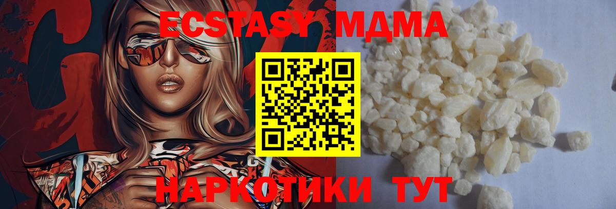 МДМА молли  MDMA молли  Нефтекамск  Вход с VPN 