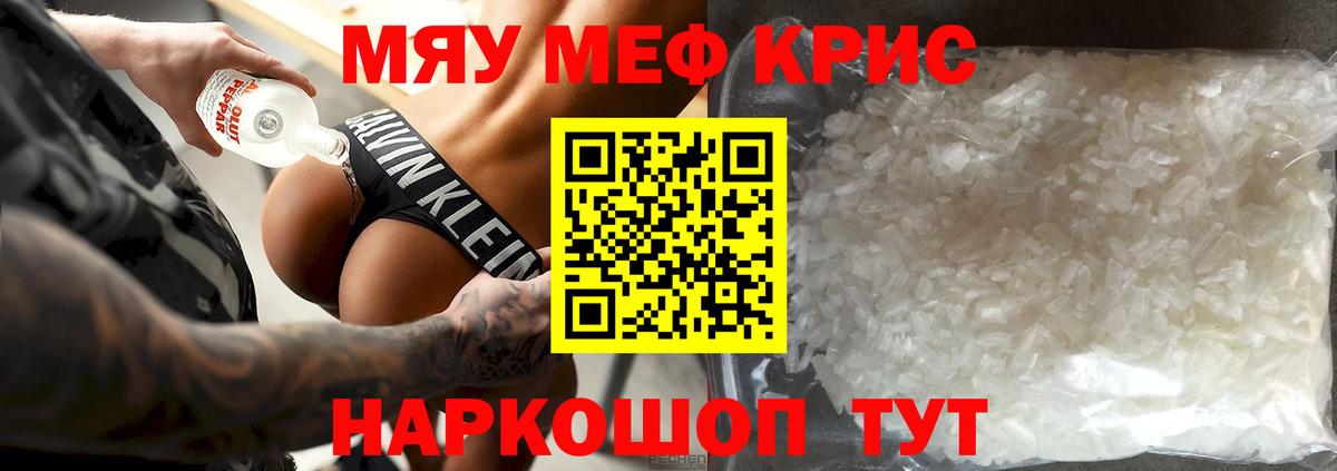 Нефтекамск  МЯУ-МЯУ мука  Меф mephedrone  Мефедрон  цена наркотик  Вход с VPN  МЕФ 