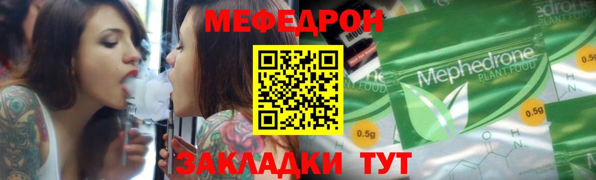 Мефедрон кристаллы Нефтекамск