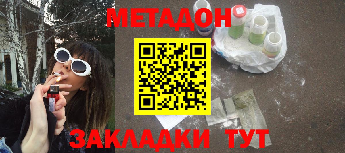 блэк спрут   МЕТАДОН белоснежный  Вход с VPN  Нефтекамск  Метадон белоснежный 