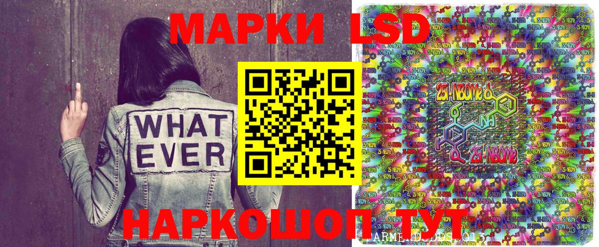 Нефтекамск  Наркотические марки 1,8мг  Вход с VPN 
