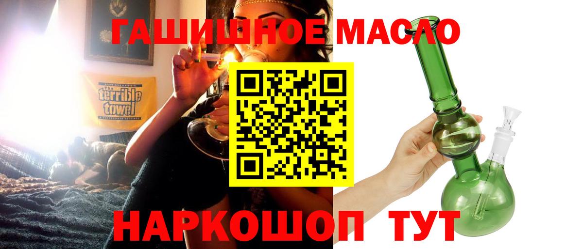 ТГК концентрат  Вход с VPN  Нефтекамск 