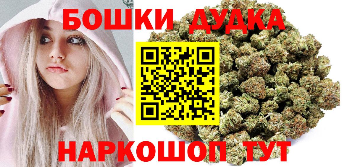 Шишки марихуана THC 21% Нефтекамск
