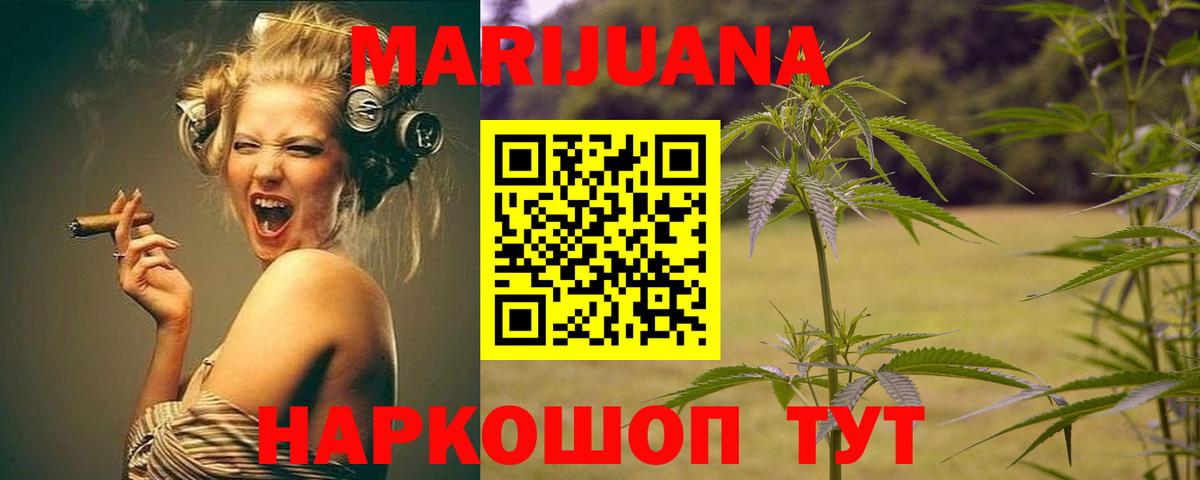 Конопля SATIVA & INDICA  Каннабис тримм  Вход с VPN  Нефтекамск  МАРИХУАНА гибрид 